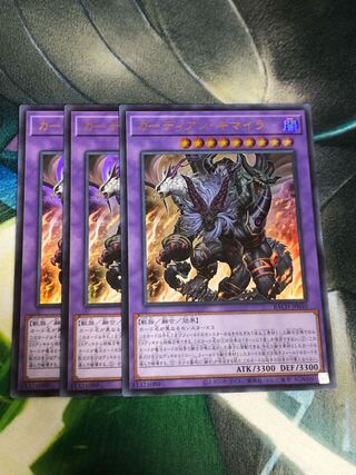 ガーディアン・キマイラ