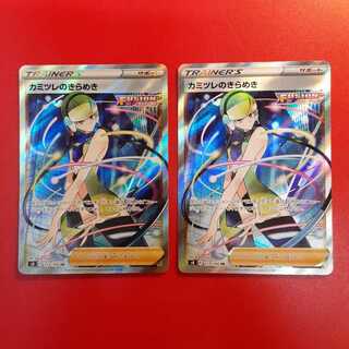 カミツレのきらめき SR 2枚セット