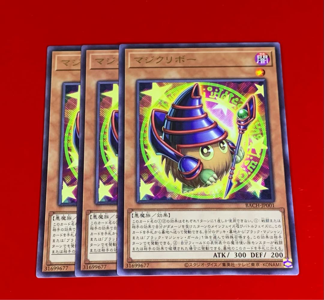 Maji Kuriboh Rare 3 pieces