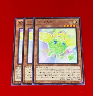 ピースリア ノーマルレア  3枚