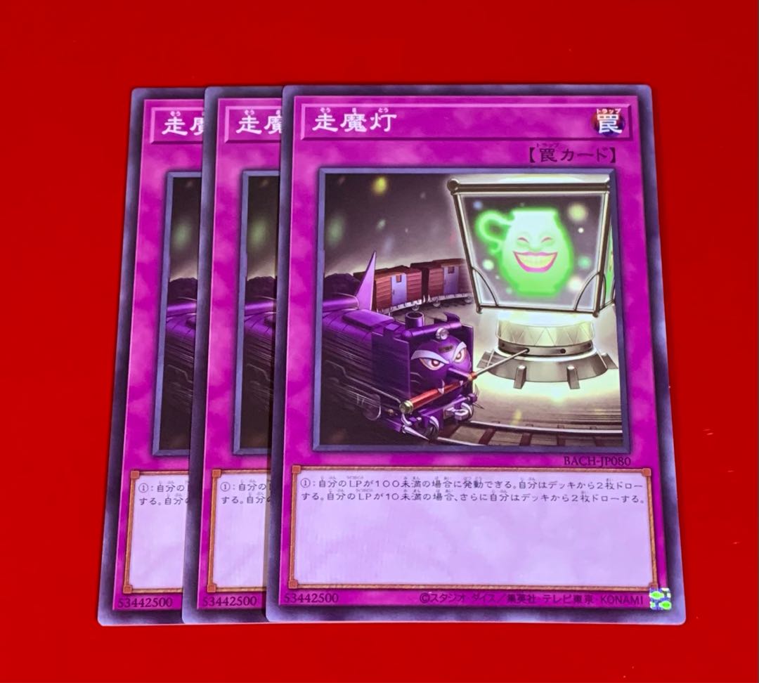 Running light, normal-rare, 3 copies.
