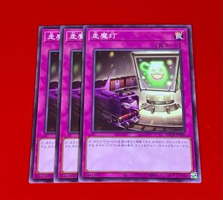 Running light, normal-rare, 3 copies.