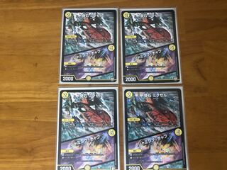 奇石 ミクセル｜ジャミング・チャフ