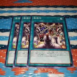 発禁令 ノーマル3枚セット