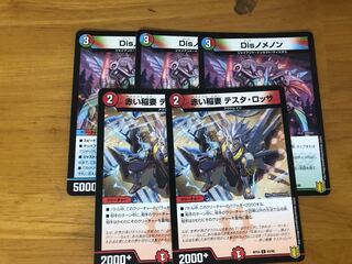 Dis nomenon Red Lightning Bolt Testarossa