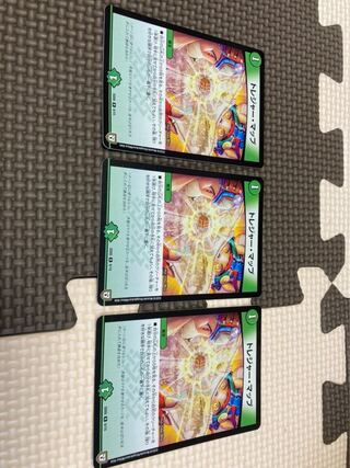 トレジャー・マップ3枚セット！