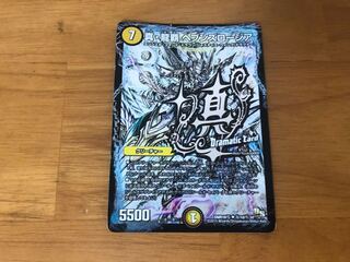 真・龍覇 ヘブンズロージア