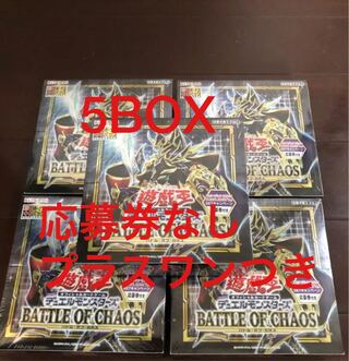 遊戯王 バトルオブカオス 5BOX