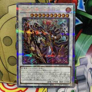 遊戯王 相剣大邪－七星龍淵 プリズマティックシークレットレア プリシク