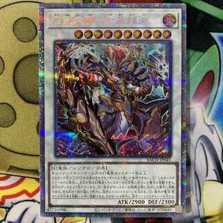 遊戯王 相剣大邪－七星龍淵 プリズマティックシークレットレア プリシク b