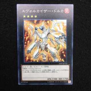 「未使用美品」エヴォルカイザー・ドルカ 19TP-JP312