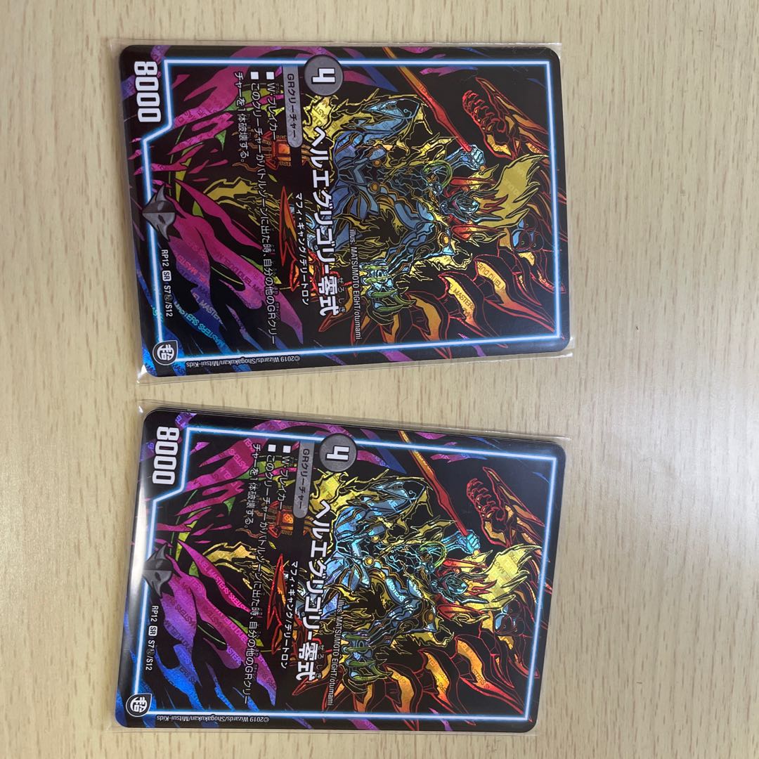 Hell's Eggregory - Zero SR