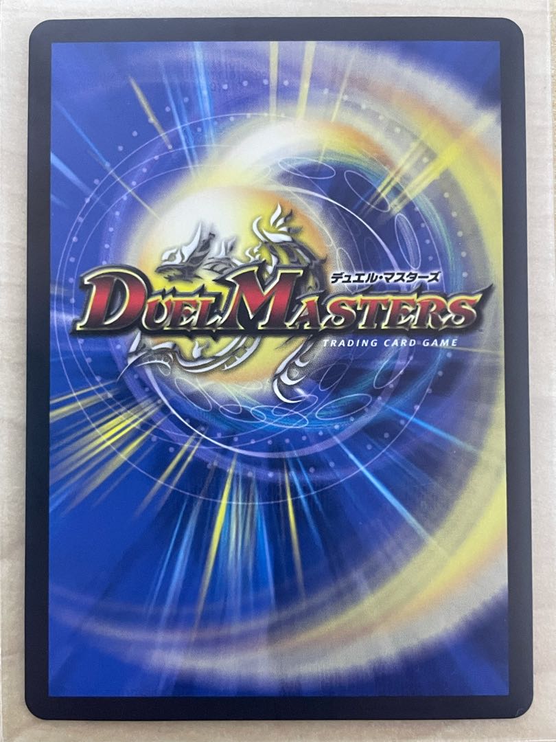 「正義星帝」 <鬼羅.Star>(20thSPレア仕様)