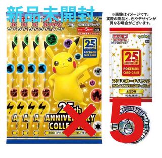 ポケモンカードゲーム ソード＆シールド 25th スペシャルセット
