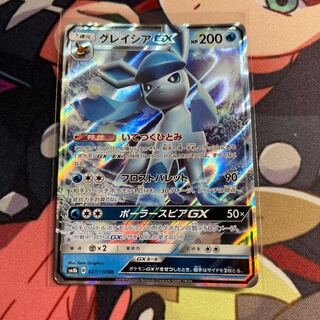 グレイシアGX RR