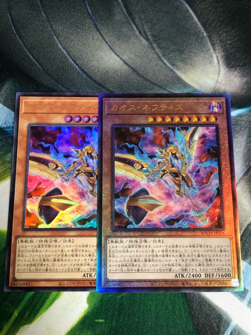 カオス・ネフティス