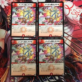 メッチャ映えタタキ