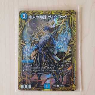 終末の時計 ザ・クロック(20thSPレア仕様)+おまけ付き