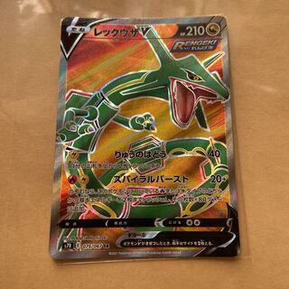 レックウザV SR