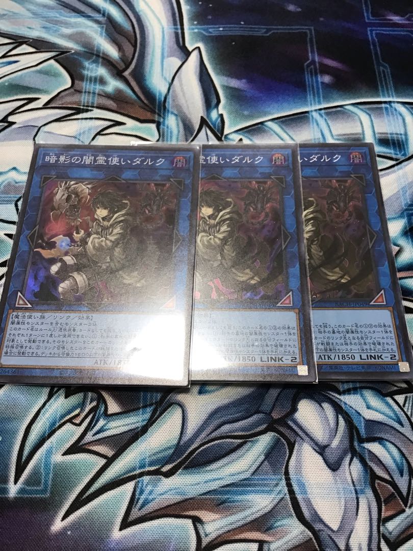 暗影の闇霊使いダルク スーパーレア3枚