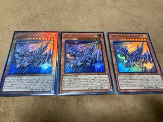 ブルーアイズ・ジェット・ドラゴン アルティメットレア