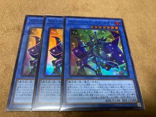 イリュージョン・オブ・カオス スーパーレア