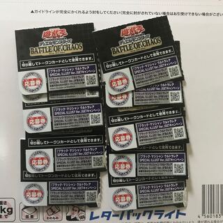 応募券10枚バトルオブカオス　