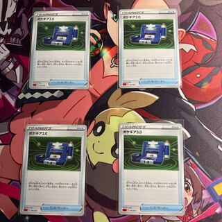 ポケギア3.0 4枚セット