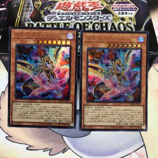 カオス・ネフティス ウルトラレア 2枚
