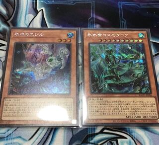 氷水帝コスモクロアシークレット　氷水のエジルシークレット