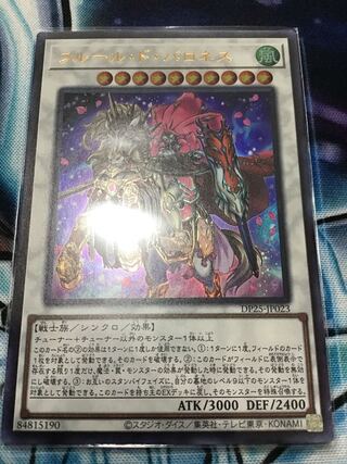 フルール・ド・バロネス ウルトラレア