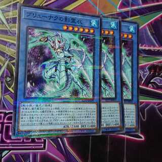 Nekroz of Brionac Parallel Normal