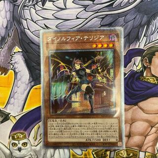 ダイノルフィア・テリジア プリレア1枚
