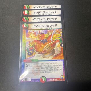 インディアカレッチ