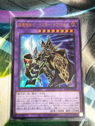 Psychic Magic Warrior - Master of Chaos