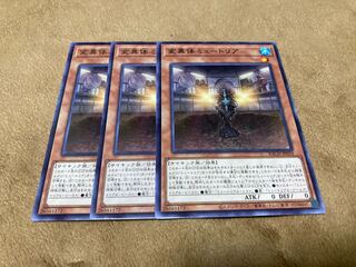 変異体ミュートリア レア