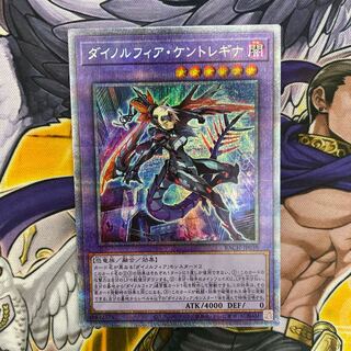 けんたろー様専用 ダイノルフィア・ケントレギナ　プリレア1枚