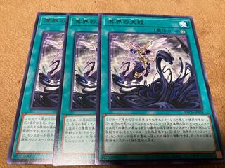 溟界の大蛟 レア