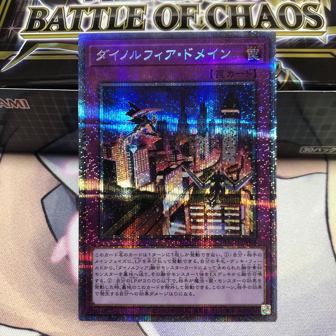 訳あり! ダイノルフィア・ドメイン プリズマティックシークレットレア