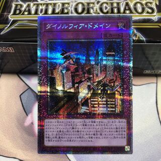訳あり！ ダイノルフィア・ドメイン プリズマティックシークレットレア
