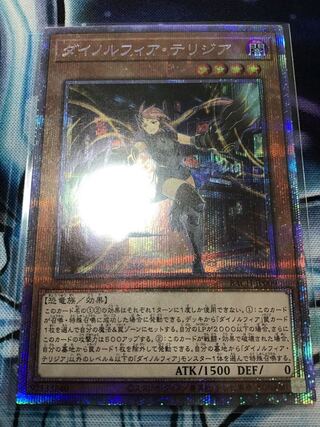 ダイノルフィア・テリジア プリズマティックシークレットレア