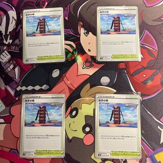 みずの塔 4枚セット