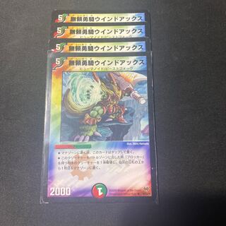 Wind Axe, the Warrior Savage