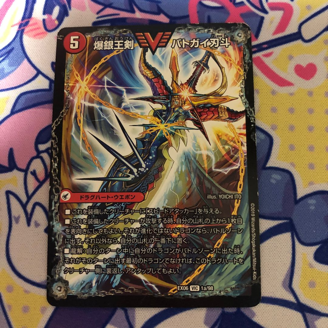 爆銀王剣 バトガイ刃斗|爆熱王DX バトガイ銀河