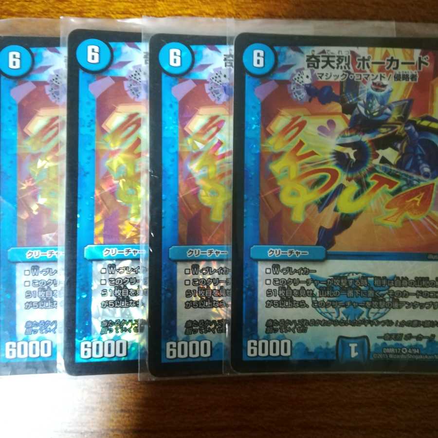 Set of 4 Kitan Paw Cards