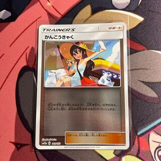 かんこうきゃく ミラー