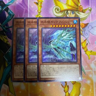 氷水艇キングフィッシャー