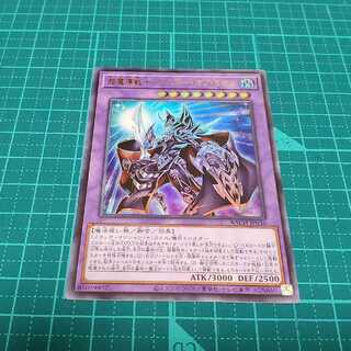 超魔導戦士-マスター・オブ・カオス(ウルトラレア)