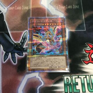 Yu-Gi-Oh Chaos Nephthys Prismatic Secret Rare