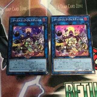 Yu-Gi-Oh Haunterlic Festival, set of 2